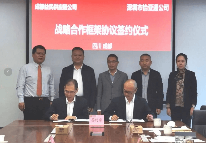 助力成渝民生消费产业升级，AG庄闲与成都益民战略合作签约
