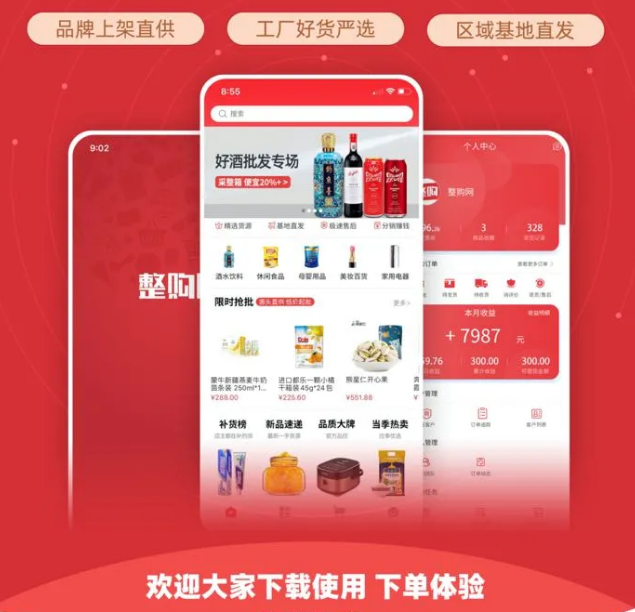 整件更划算，还不整一个？！