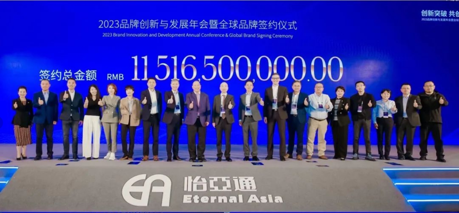 AG庄闲举办进博会全球品牌签约仪式，签约金额突破115亿元