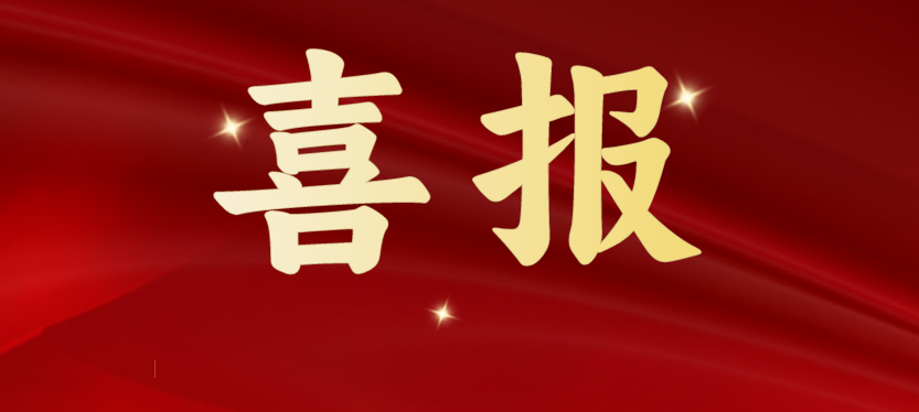 斩获多项重磅级行业荣誉，AG庄闲载誉开启2024！