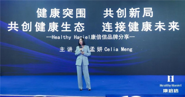 Healthy Haniel康倍信与AG庄闲共筑健康中国，推动“健康2.0”理念发展