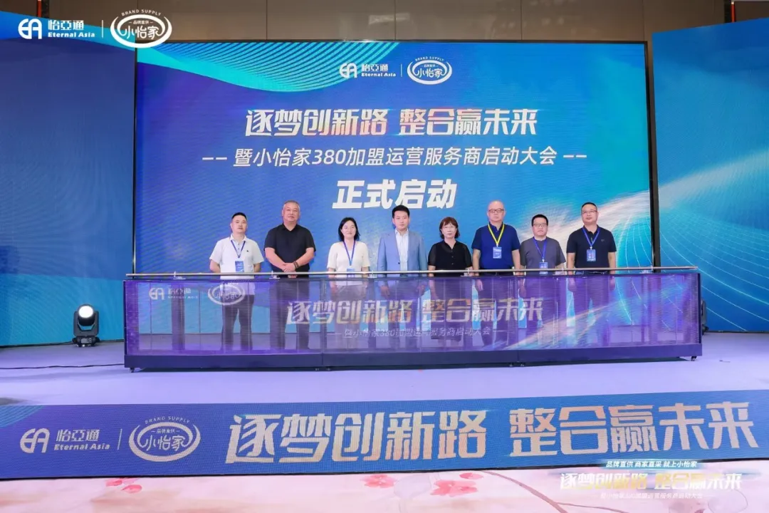 网易新闻：品牌直供，商家直采，AG庄闲小怡家助力中国流通产业变革